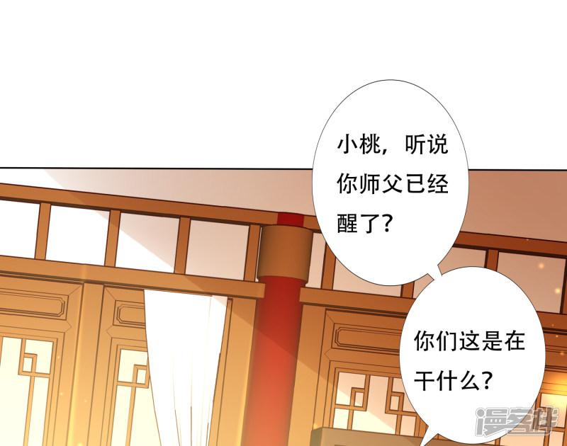 第89话 我来帮桃儿换衣服-6