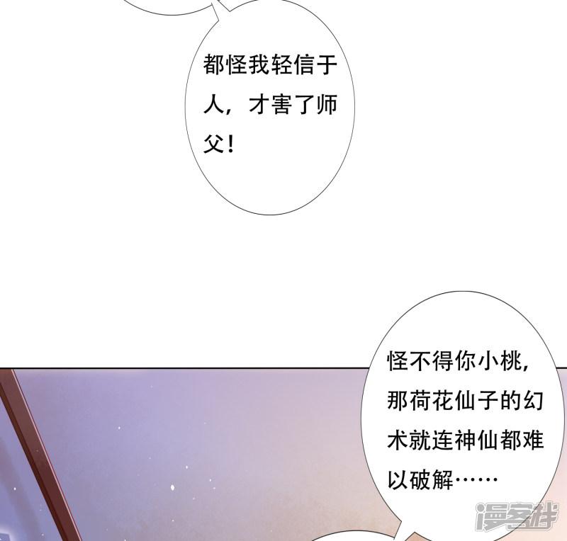 第89话 我来帮桃儿换衣服-15