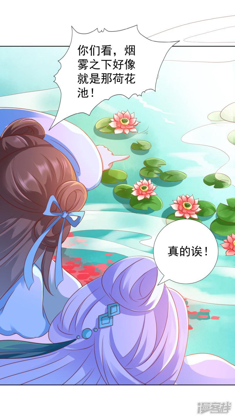 第89话 我来帮桃儿换衣服-21