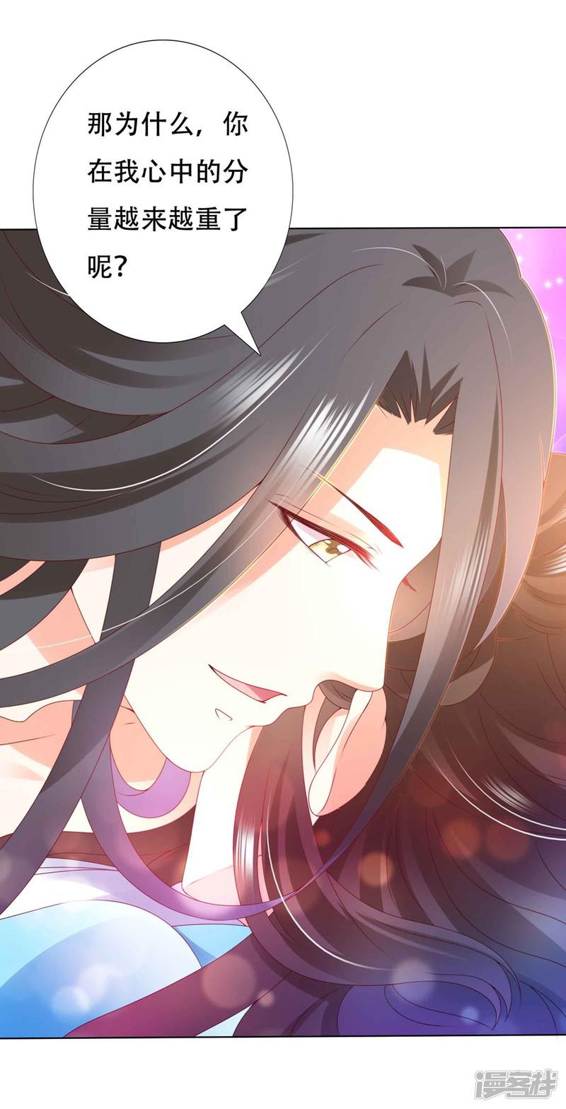 第90话 让为师来帮你-2