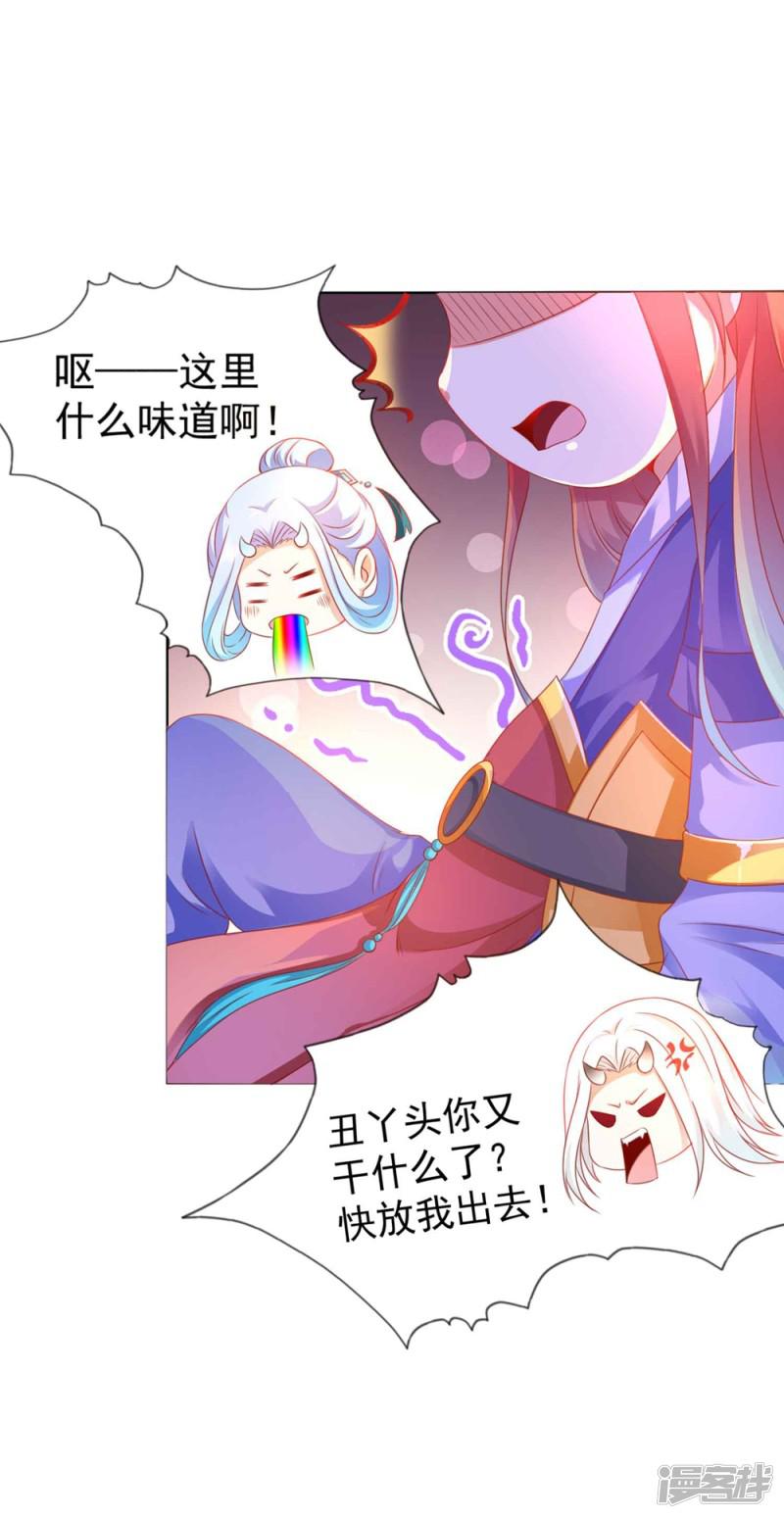 第90话 让为师来帮你-24