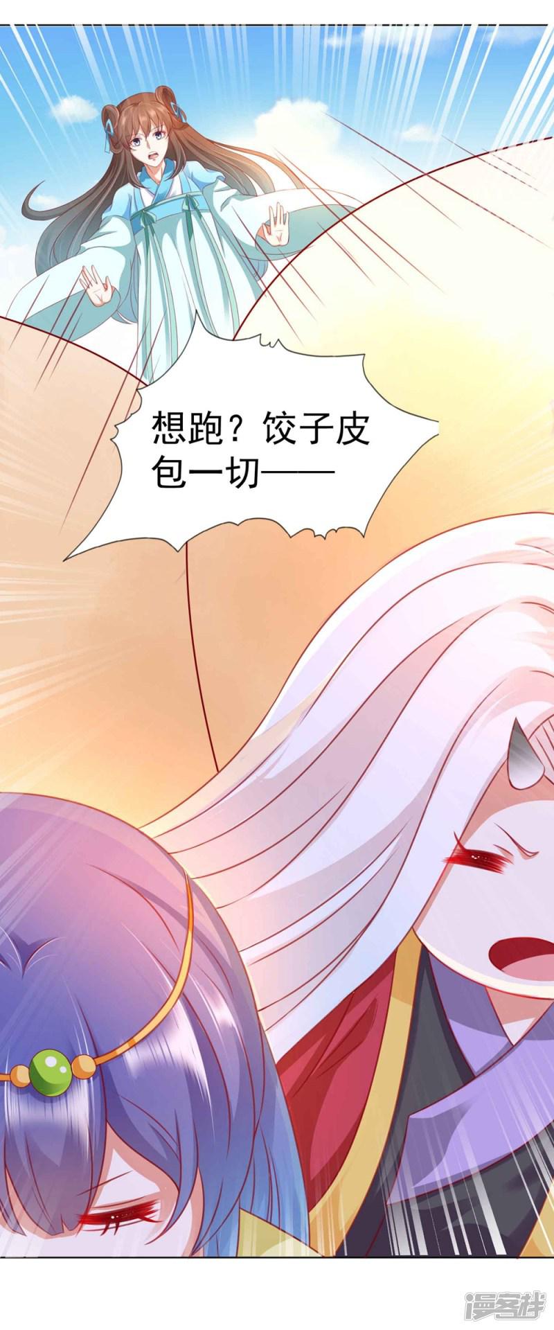 第90话 让为师来帮你-29