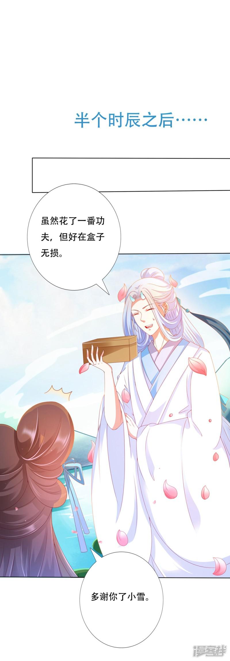 第91话 师父回来啦-2