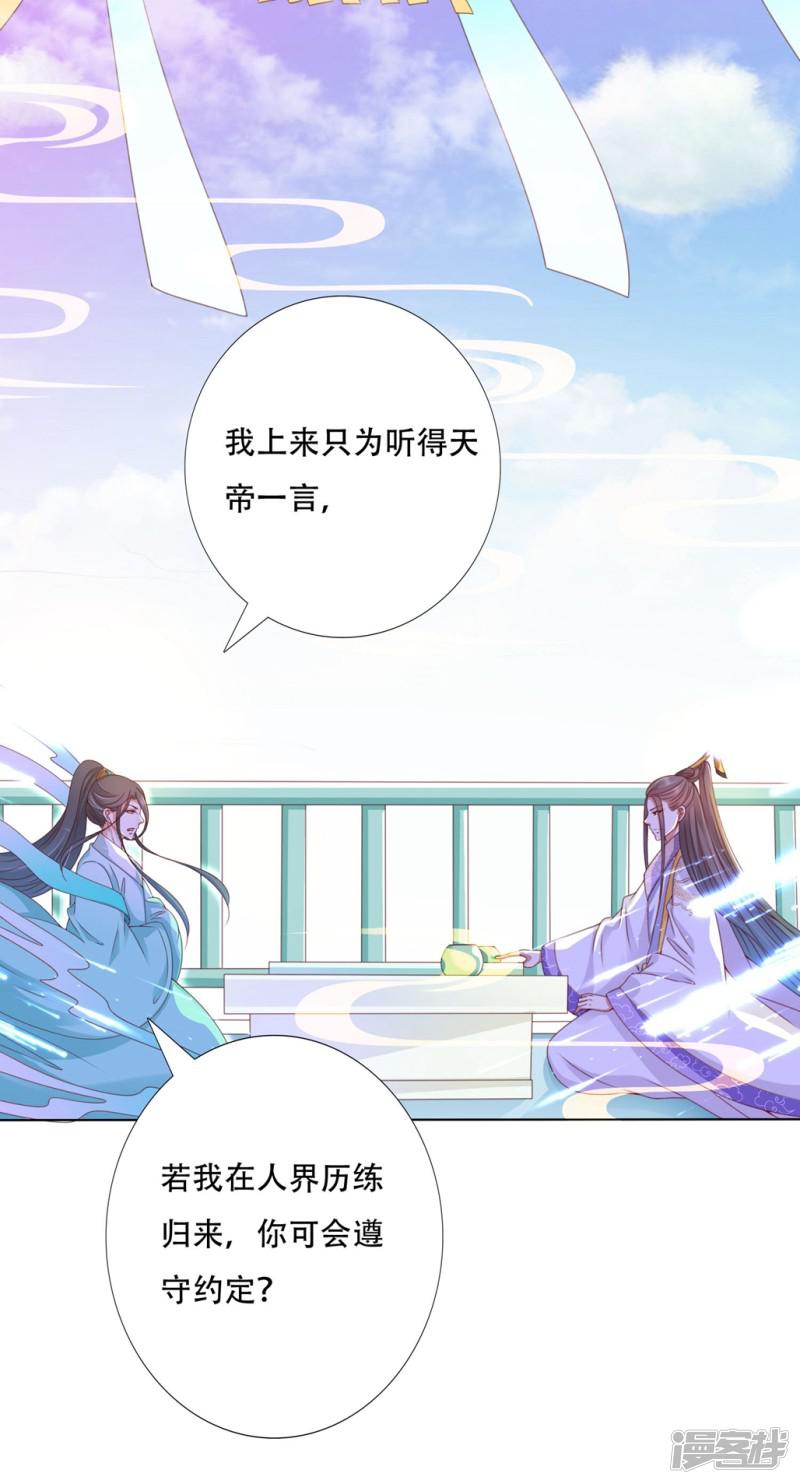 第91话 师父回来啦-13