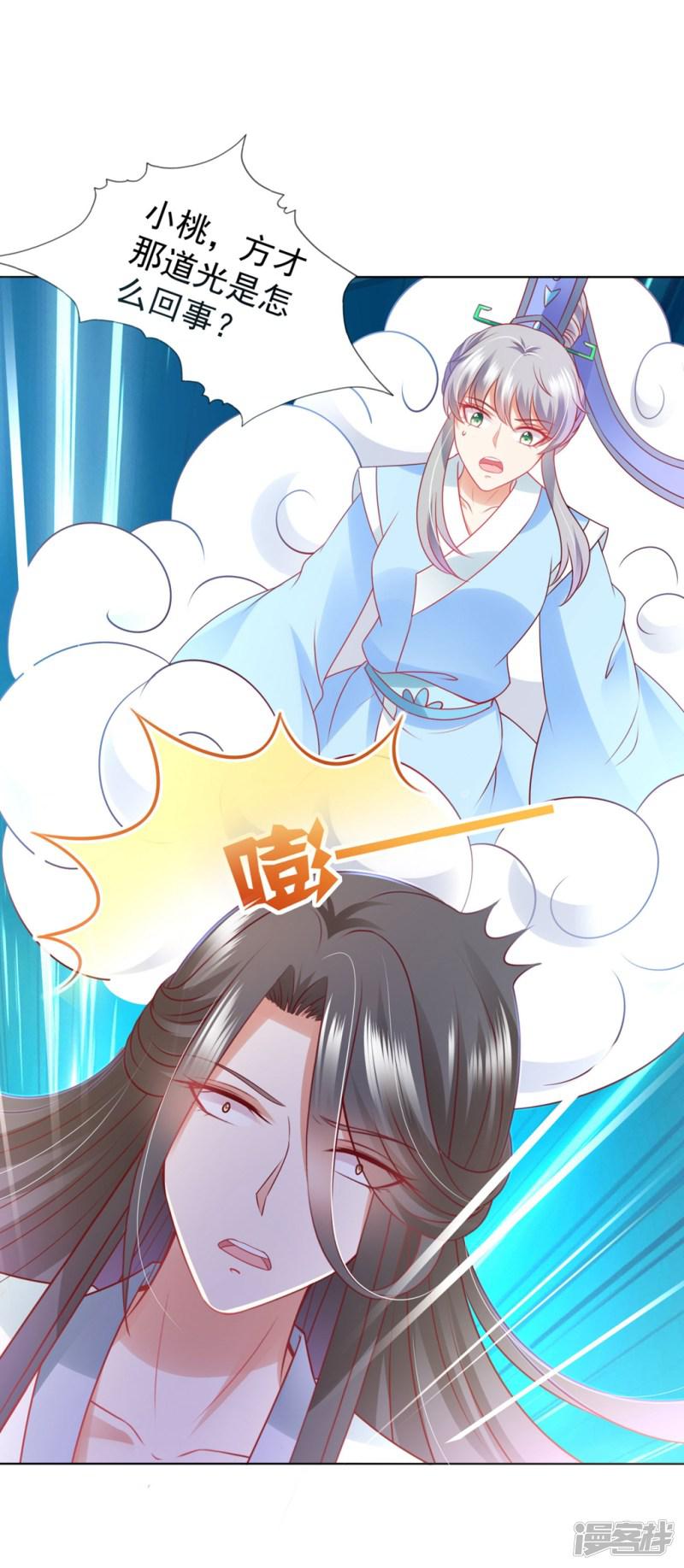 第91话 师父回来啦-20