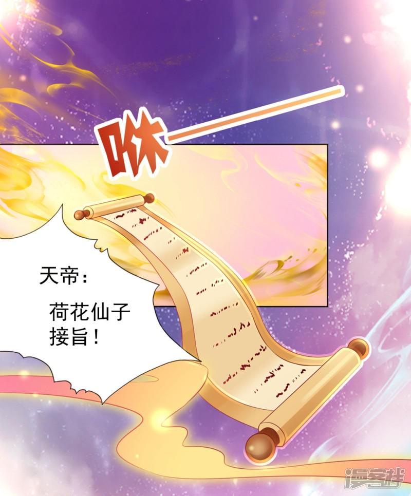 第91话 师父回来啦-26