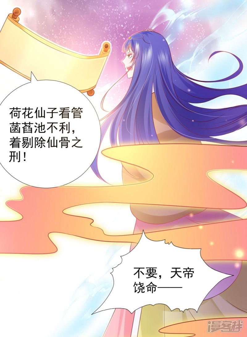 第91话 师父回来啦-27