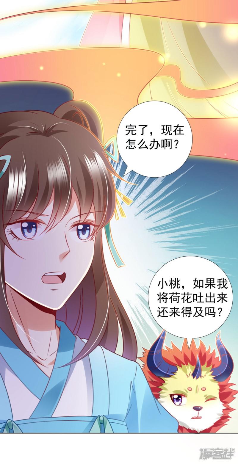 第91话 师父回来啦-28