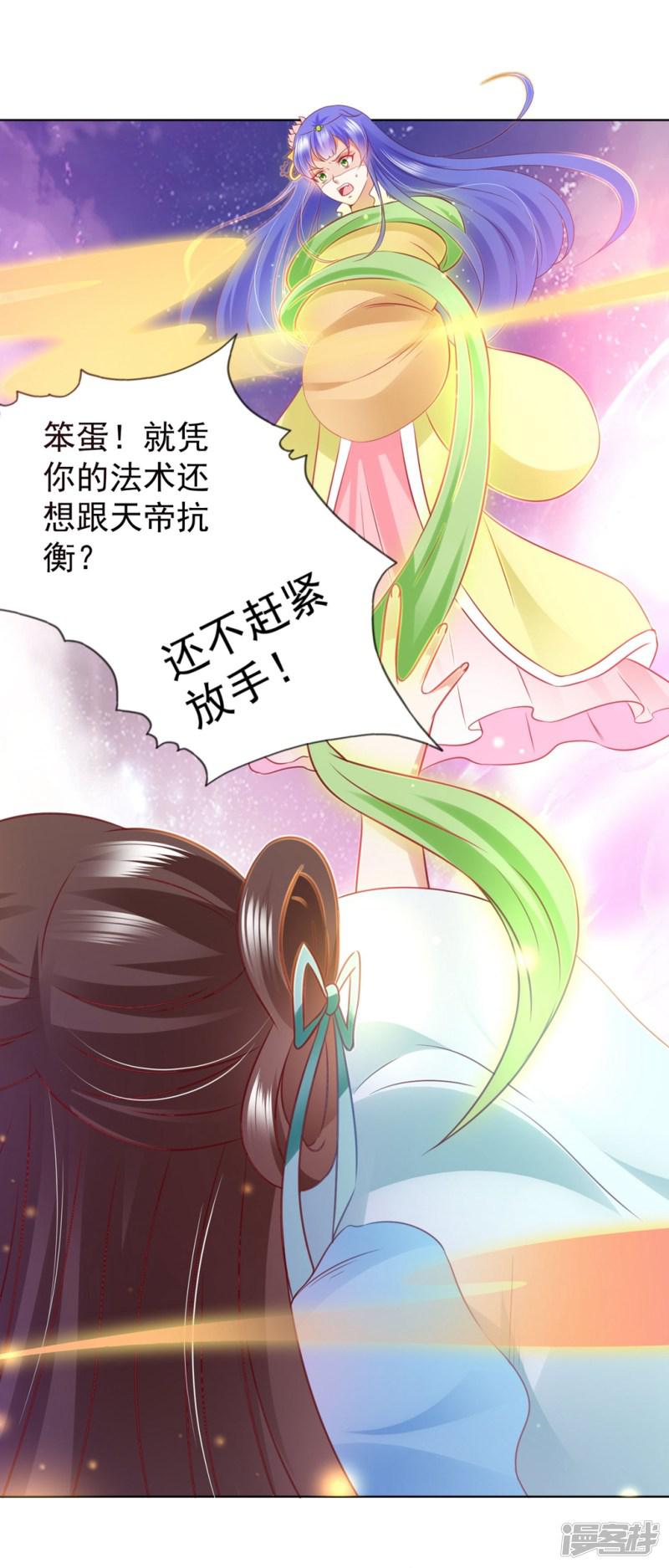 第91话 师父回来啦-31