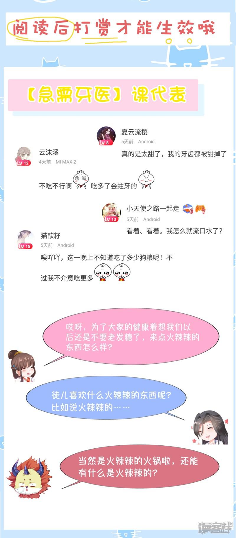 第91话 师父回来啦-35