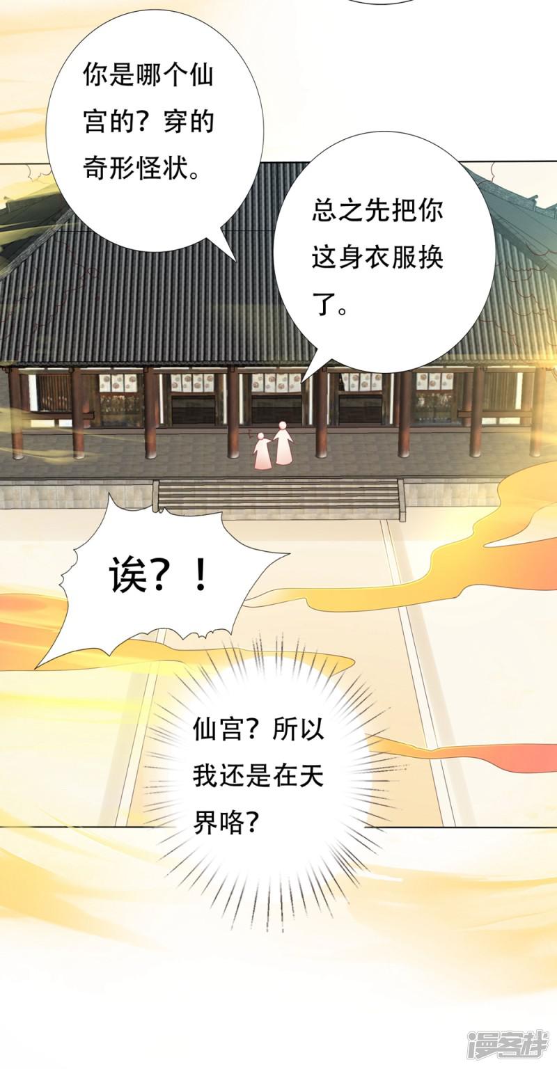 第92话 追妻火葬场-14