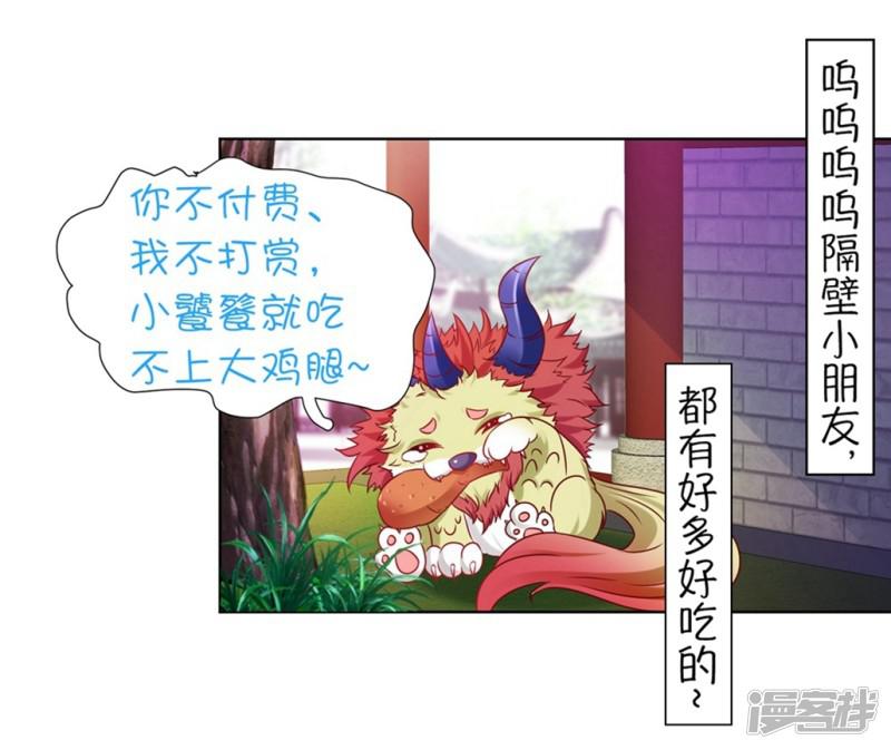 第93话 蠢蠢欲动-33