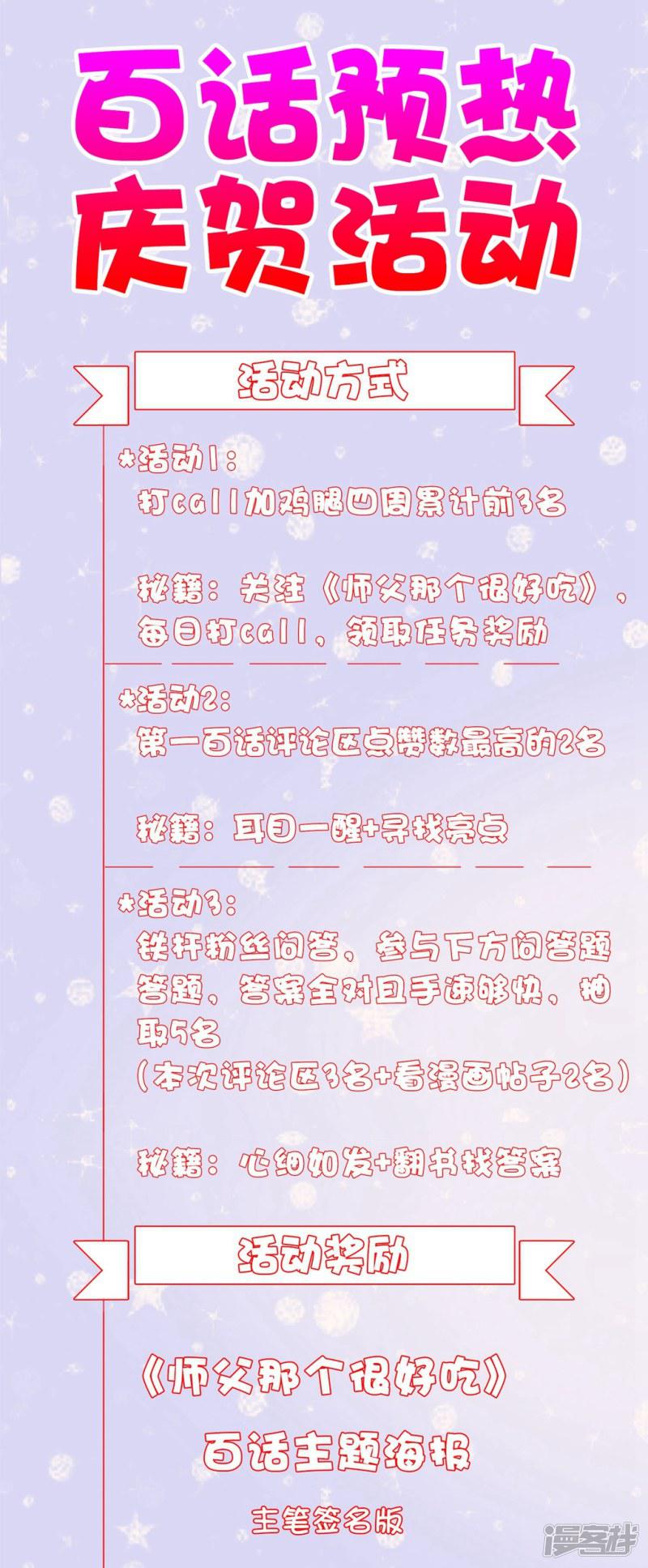 第97话 和师父一模一样的脸-26