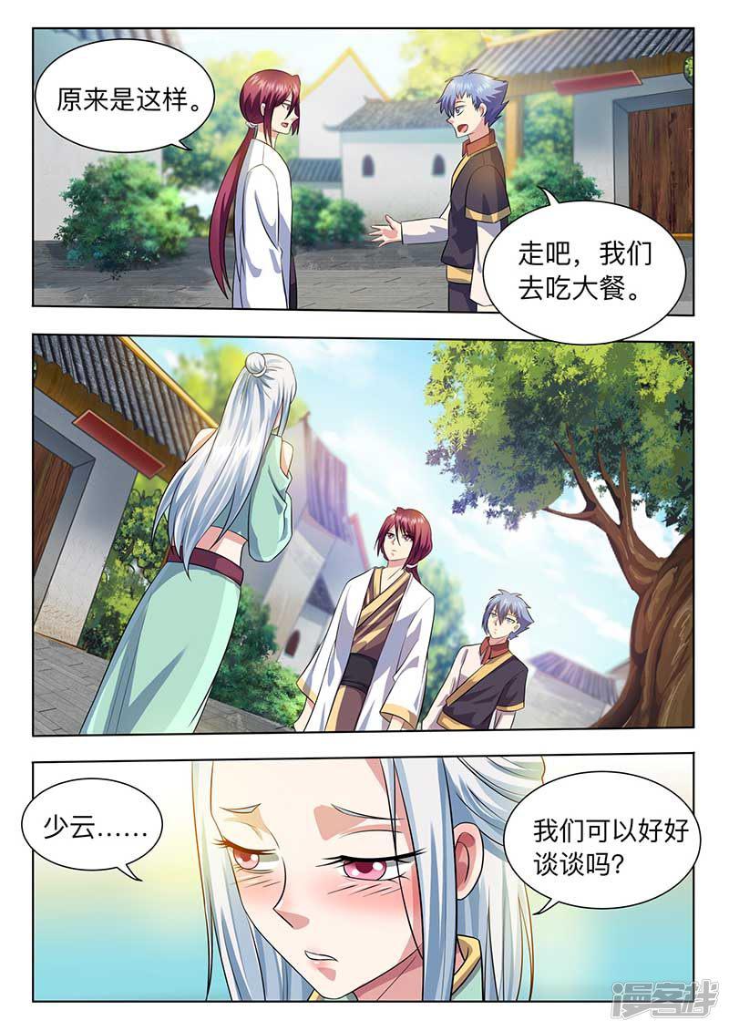 第58话 能原谅吗？-6