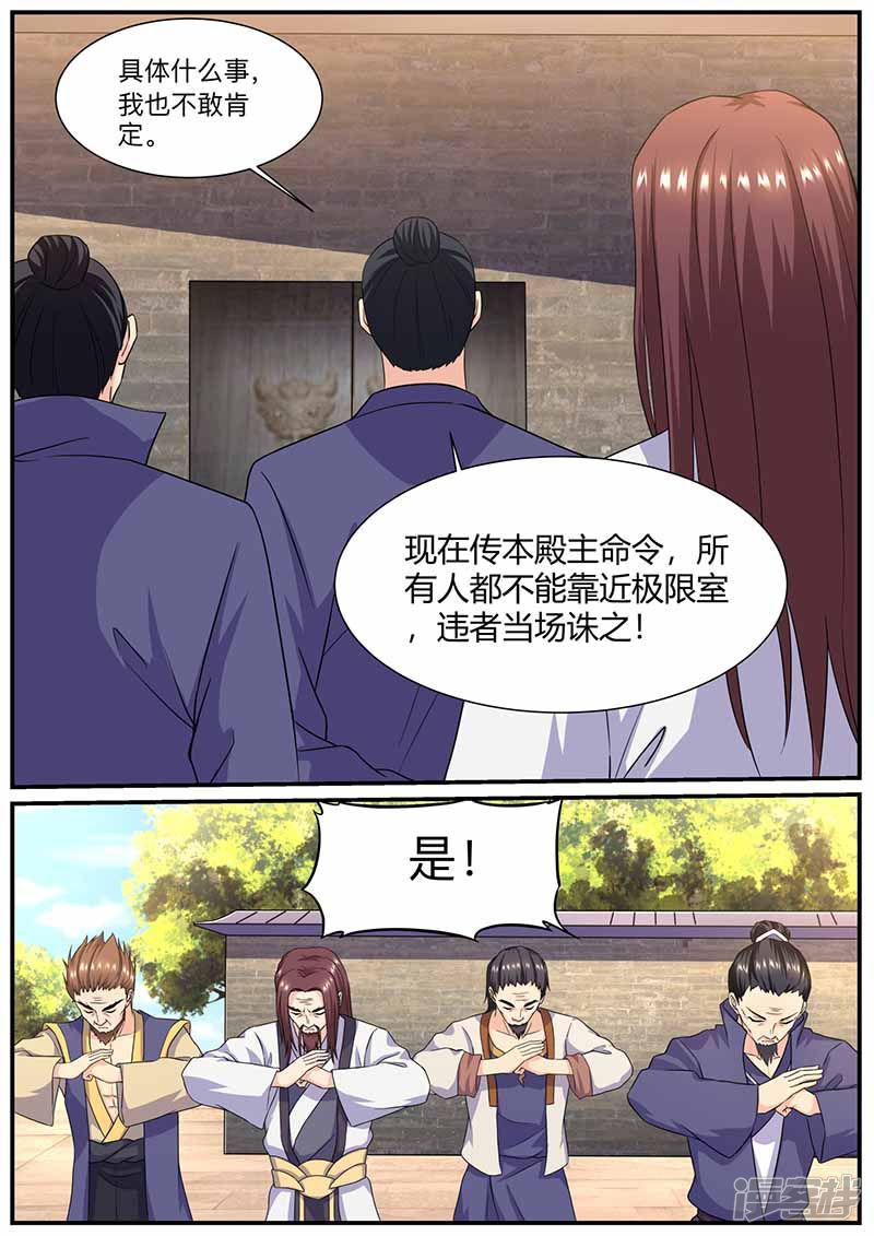 第64话 突破-3