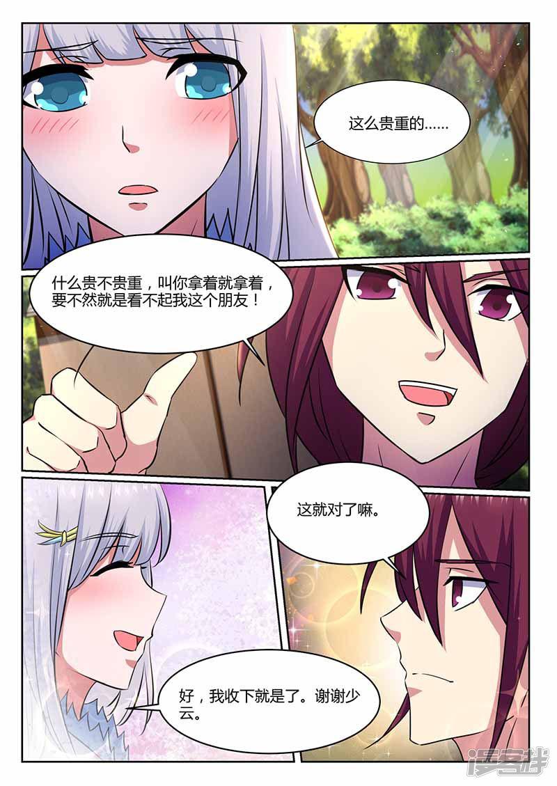 第67话 绑架-10