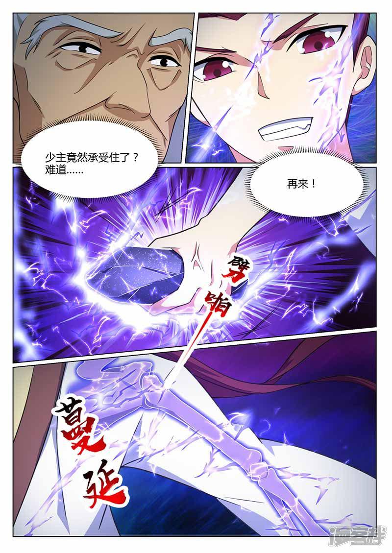 第71话 觉醒雷骨-8