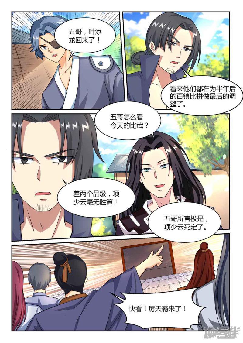 第75话 决战-2