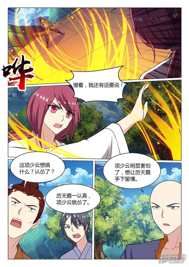 第75话 决战-9