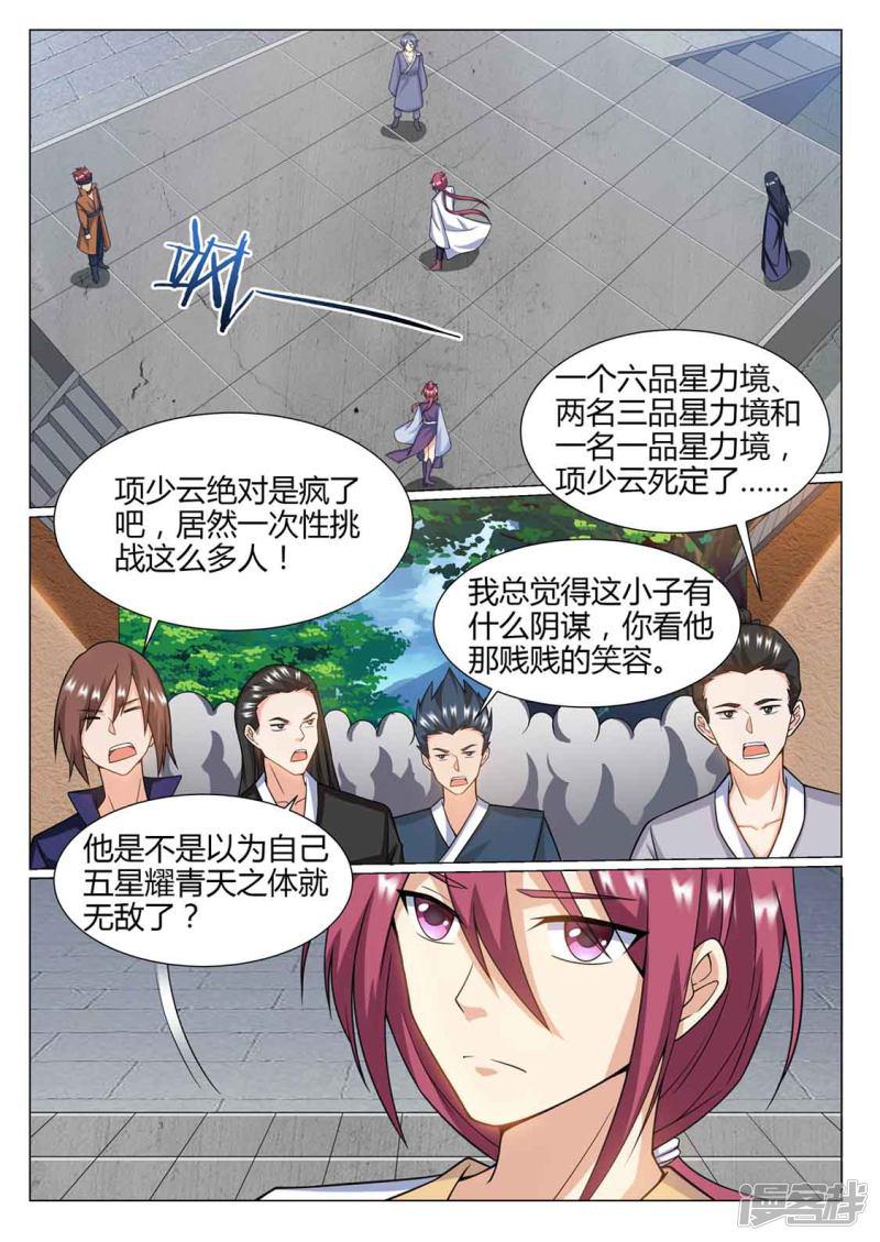 第76话 一起上-3