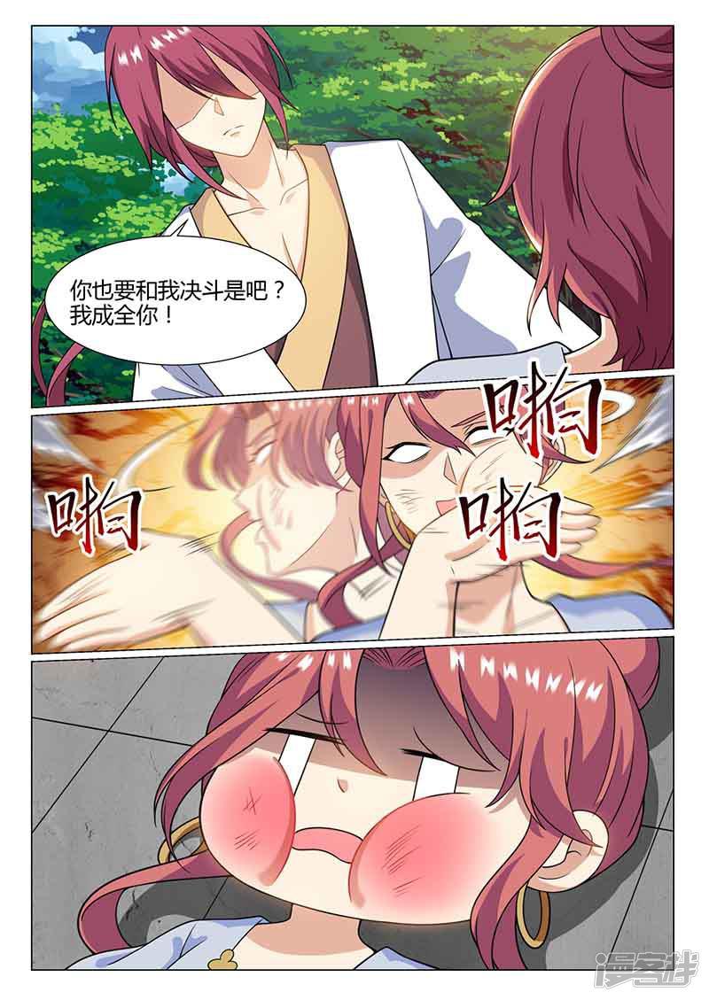 第77话 开挂-5