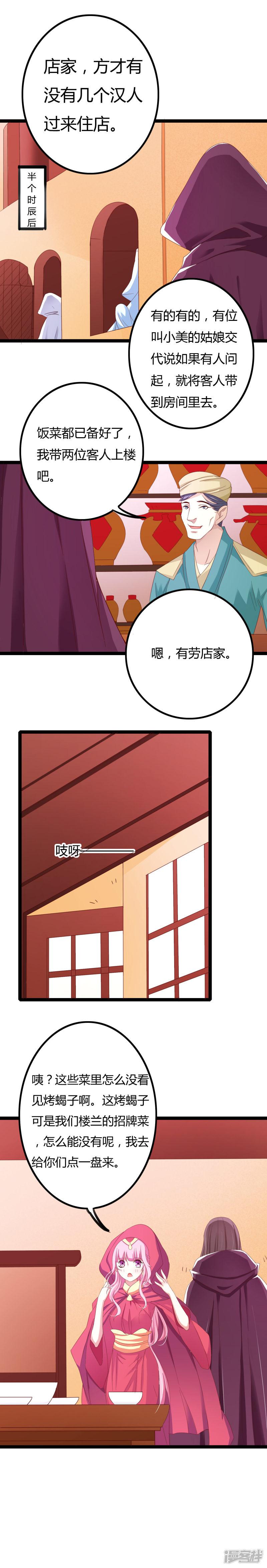 第29话-6