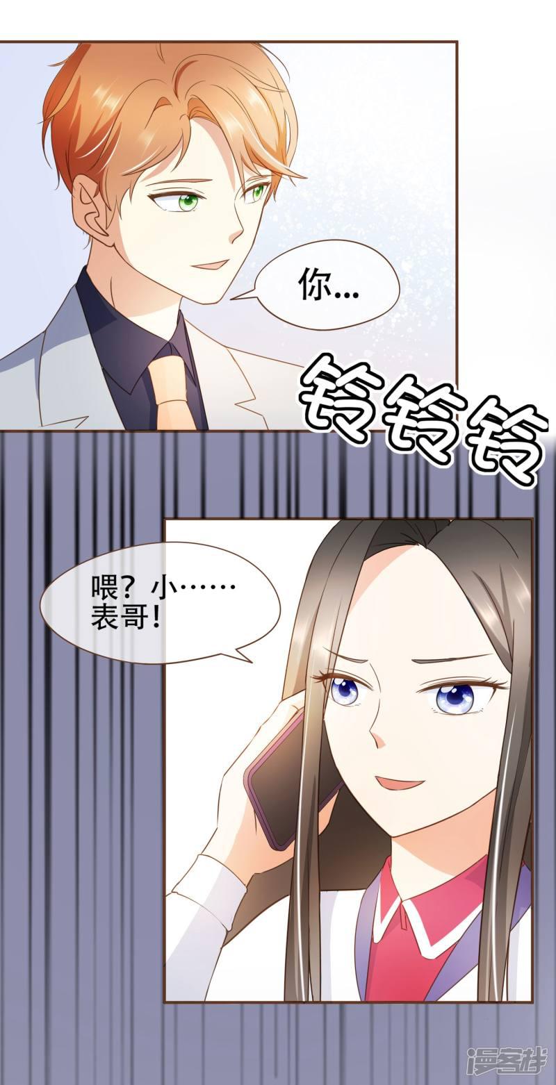 第31话 重做样衣-38