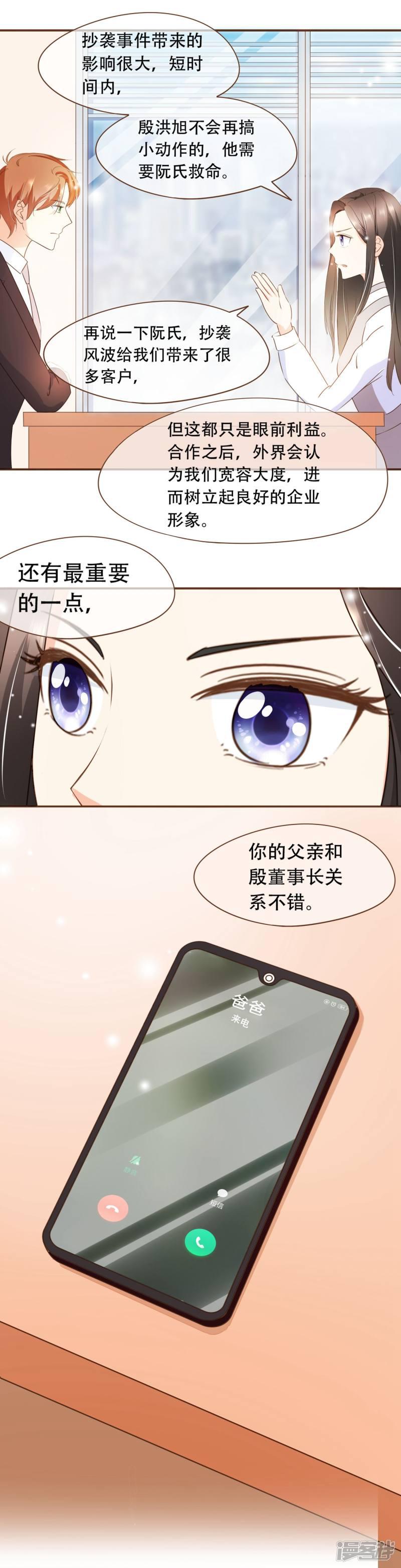 第34话 试探-12