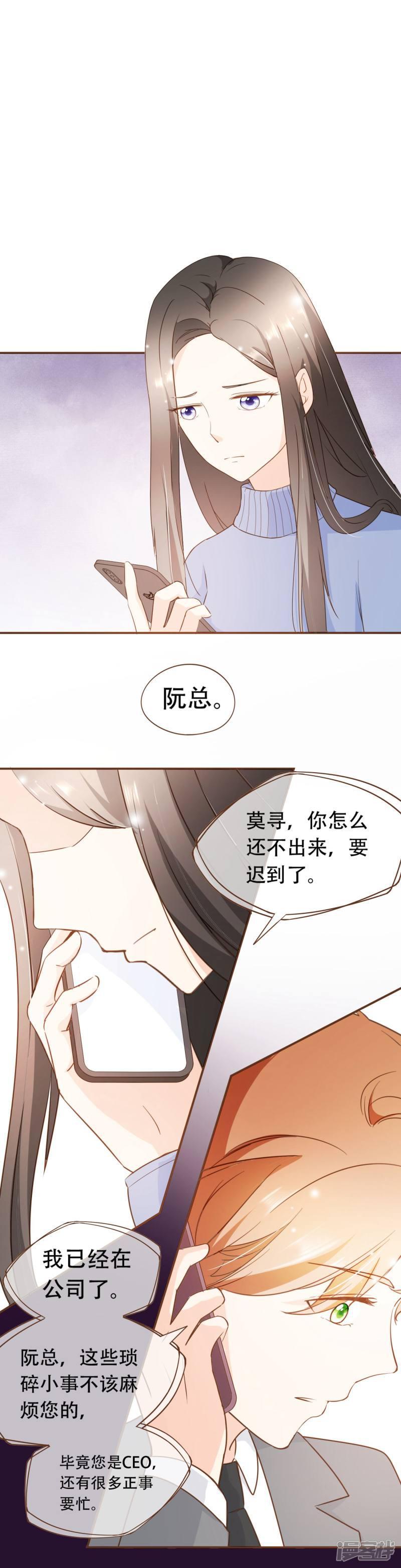 第41话 莫总监在哪整的容-9