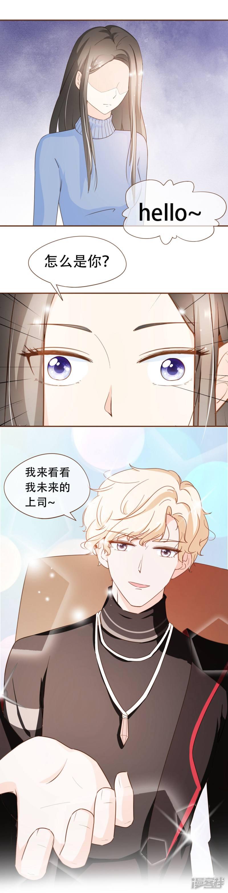 第41话 莫总监在哪整的容-18