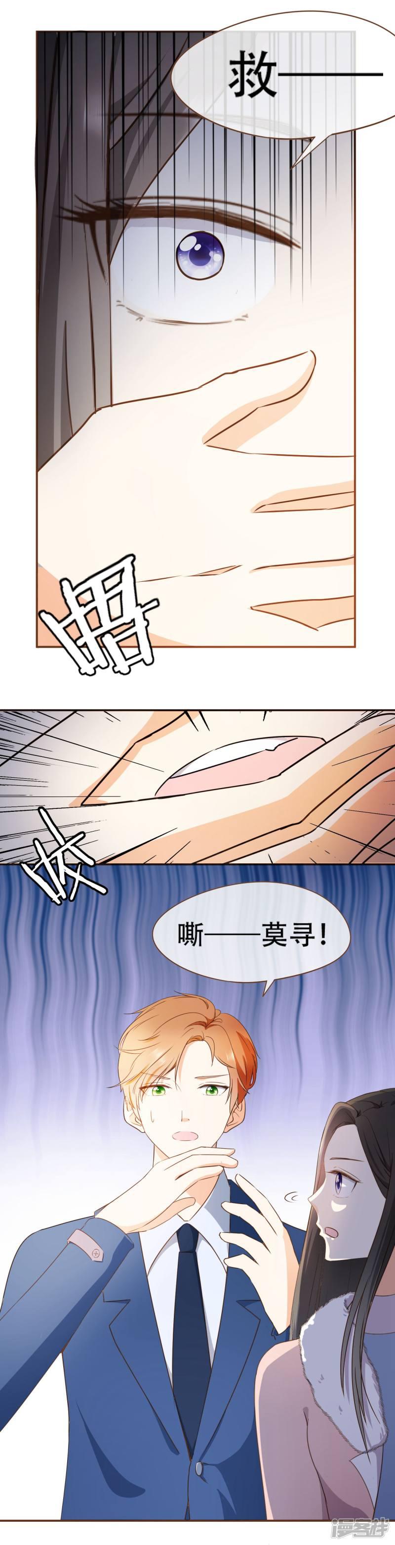 第47话 决心-4