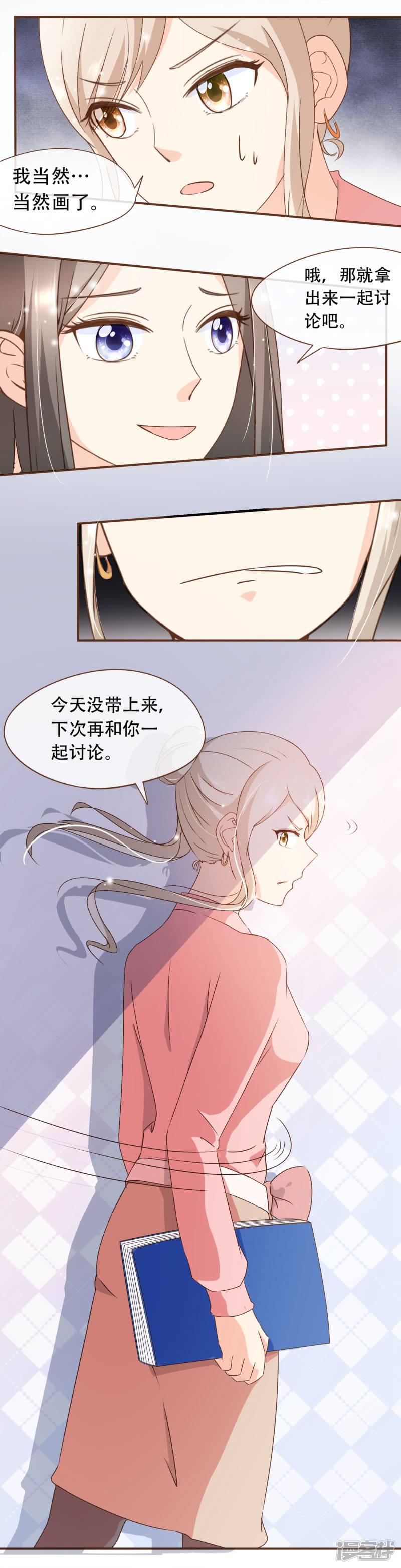 第48话 家的感觉-5