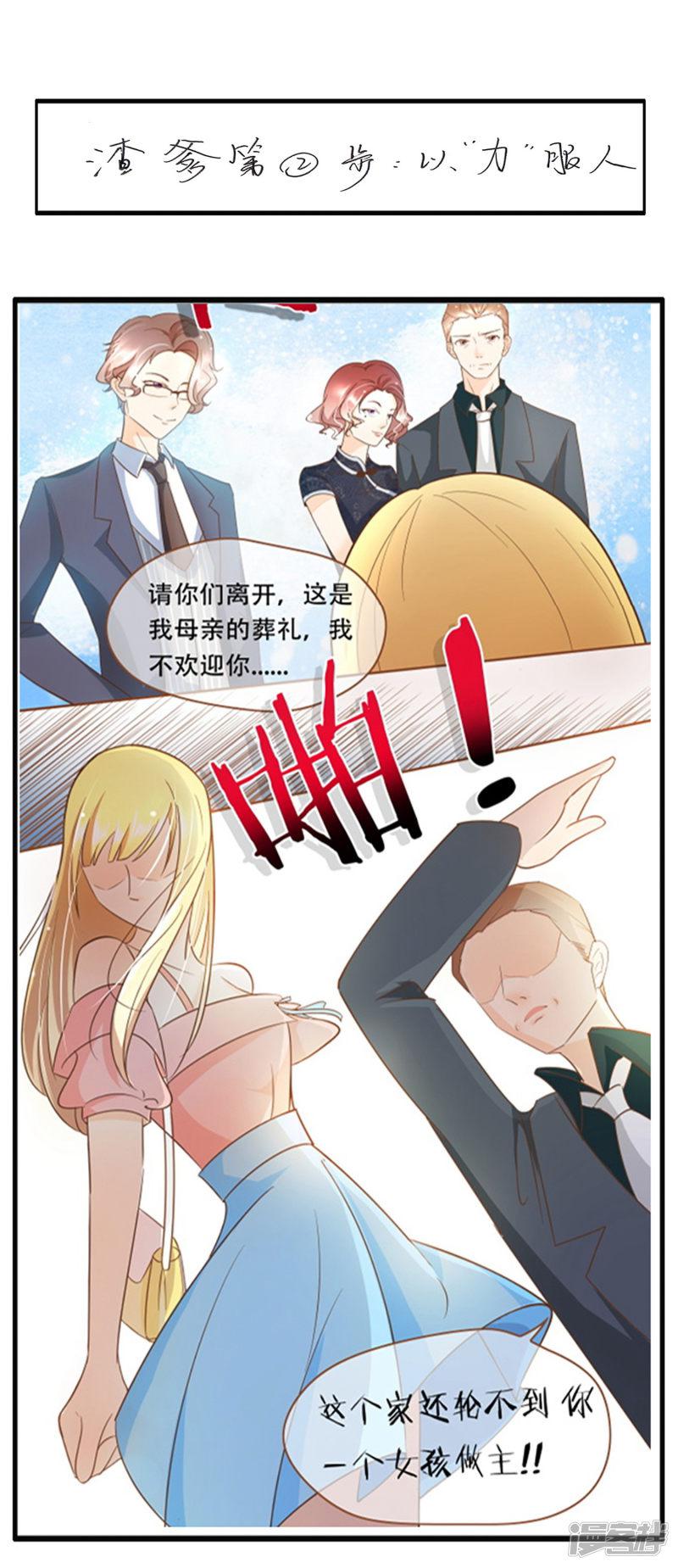 第50话 贷款-40