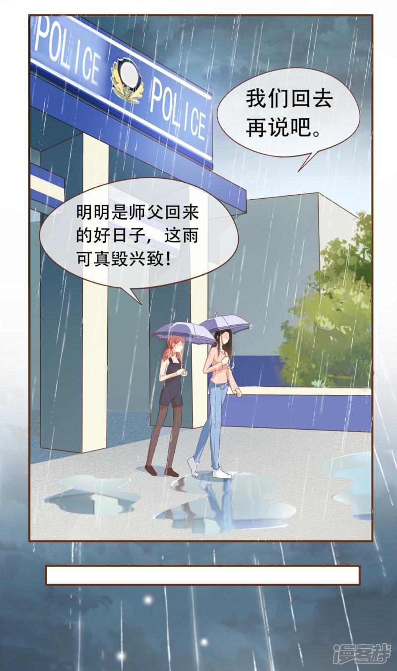 第56话 雨一直下-6