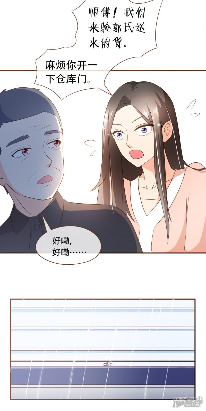 第56话 雨一直下-17