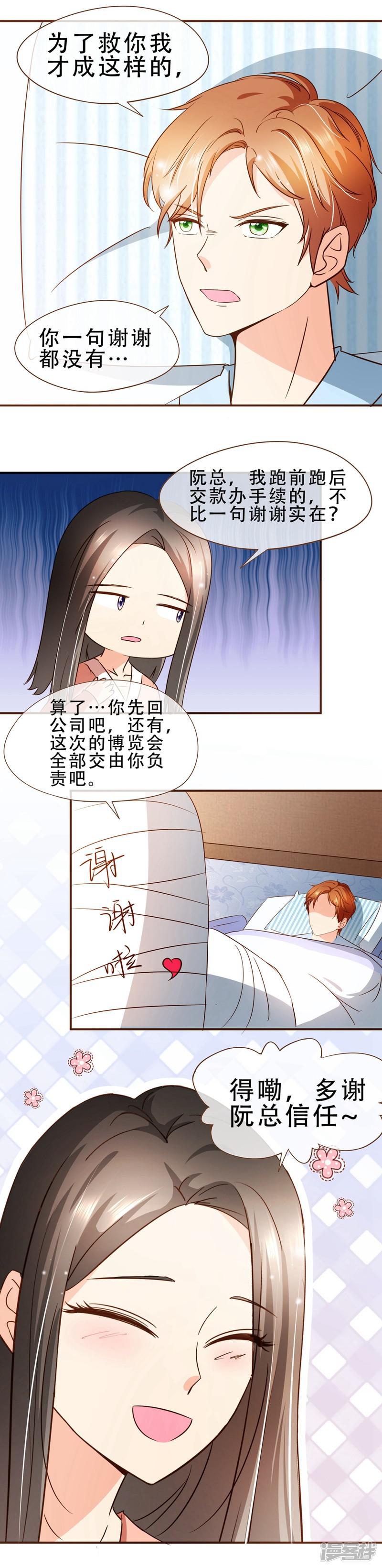 第57话 屋漏偏逢连夜雨-2