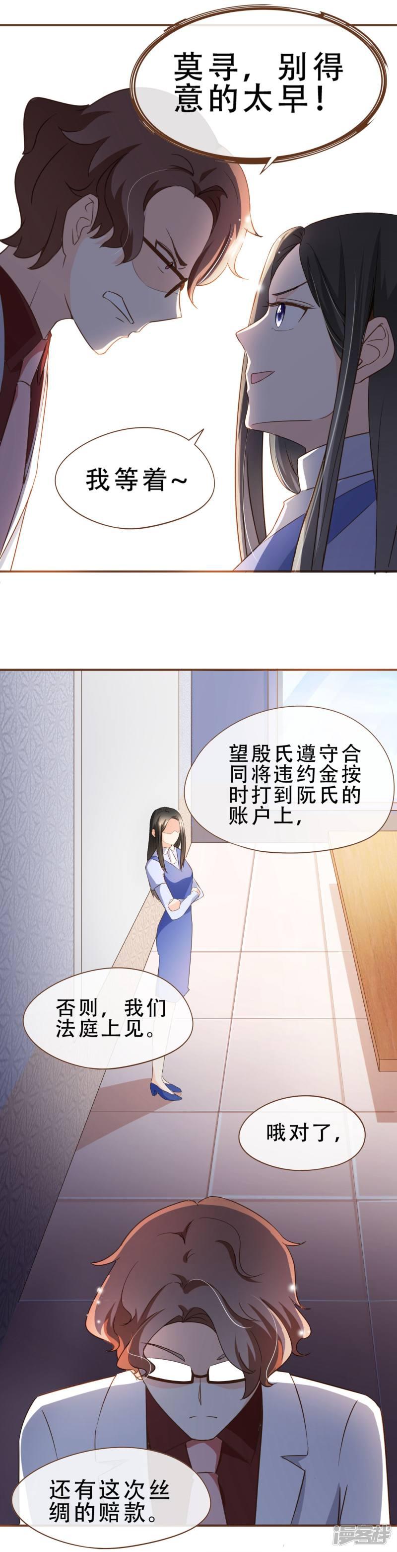 第58话 釜底抽薪-10