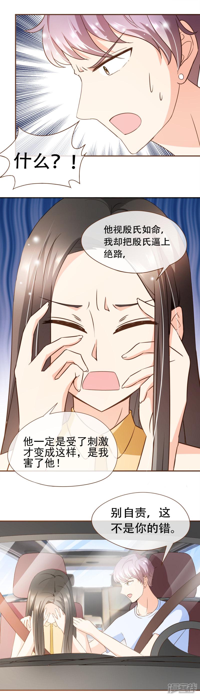 第64话 疑心-2