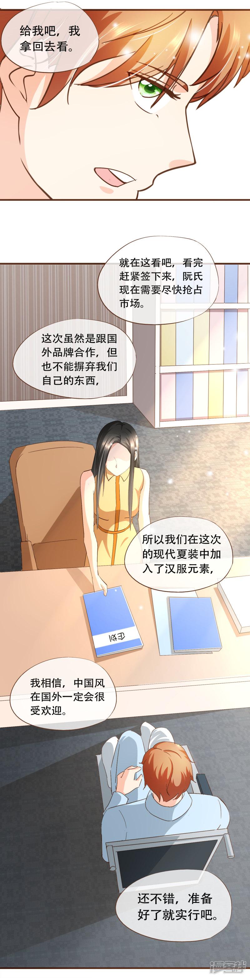 第65话 我喜欢的，是你-4