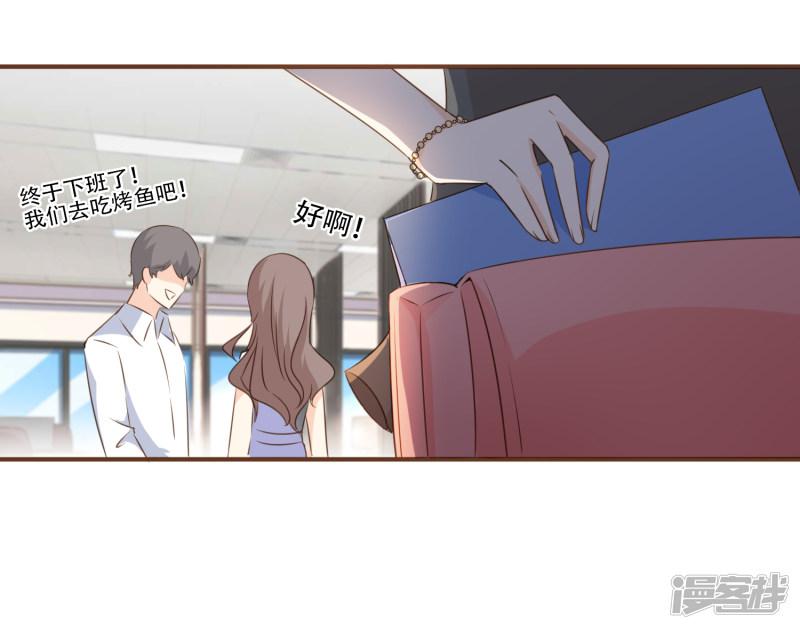 第74话 更改秋博会方案-26