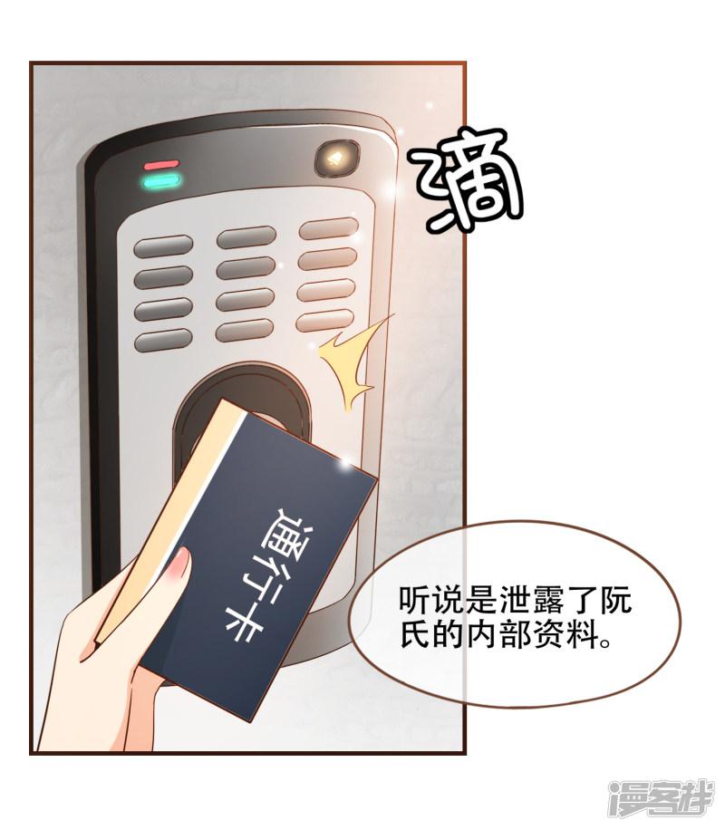 第75话 你不要后悔哟-15