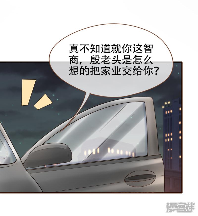 第79话 不要忘了，殷寻的尸检报告是假的！-29