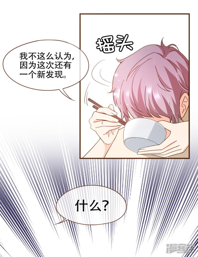 第81话 丹尼尔的DNA-5