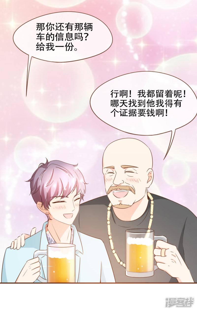 第81话 丹尼尔的DNA-28