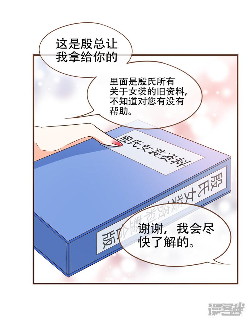 第83话 莫总监很像一个人-12