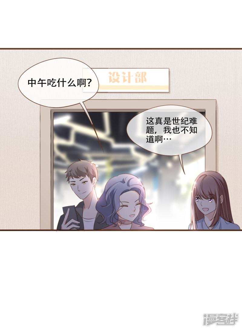 第83话 莫总监很像一个人-20