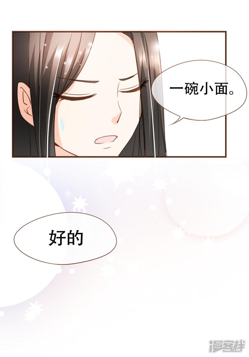 第84话 找到你了，寻姐姐-16