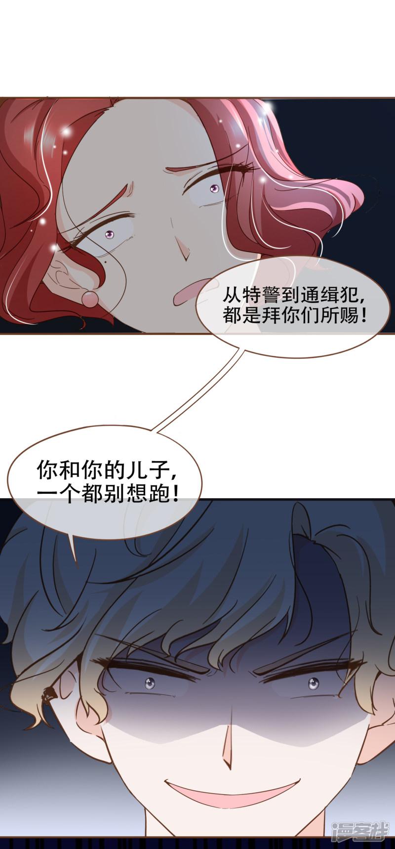 第85话 我要杀了你！-11