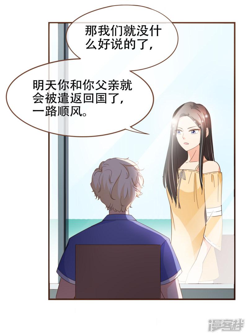 第86话 我拒绝作证-15