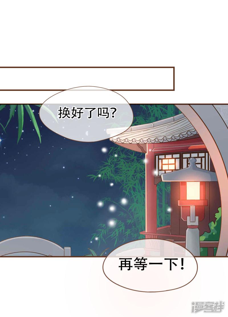 第88话 阮斯年向殷寻求婚-20